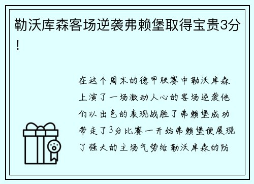 星空集团星辉娱乐剥离旗下足球俱乐部业务，出售西班牙人俱乐部股权完成交割